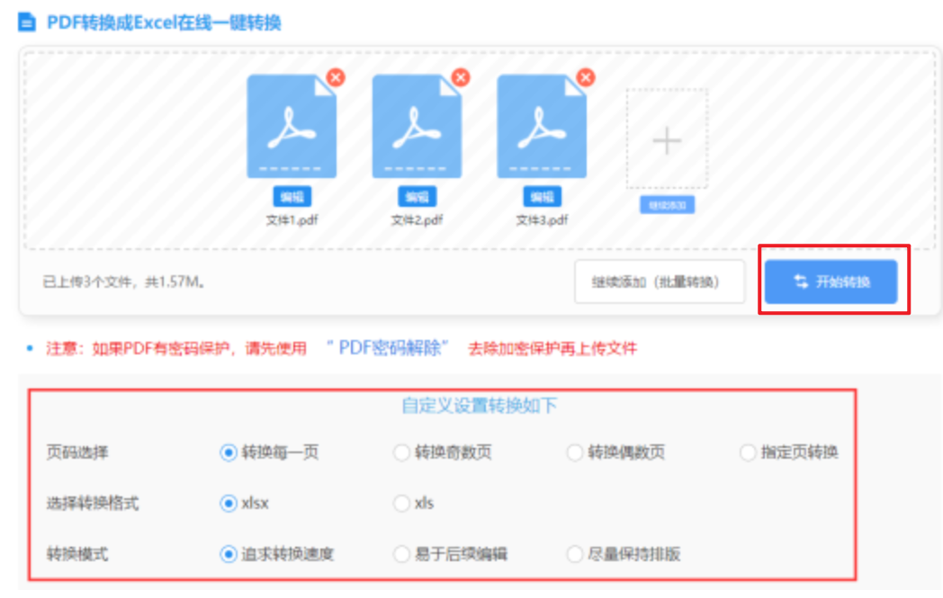 b体育网页版官网使用讲解 - 开始转换