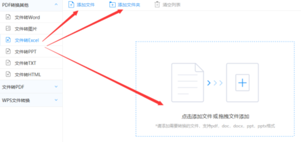 b体育网页版官网使用讲解 - 选择文件格式